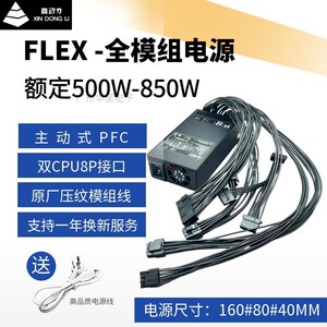 主动式双CPU8P全模组静音电源
