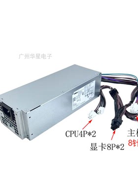 DELL戴尔台式机500W电源3040 3250 7040 7050 5040 3046  600W