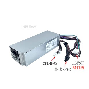 7040 3250 7050 5040 600W DELL戴尔台式 3046 机500W电源3040