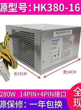 适用  联想14针电源 HK280-23FP HK280-16FP  PCB033 带显卡8P