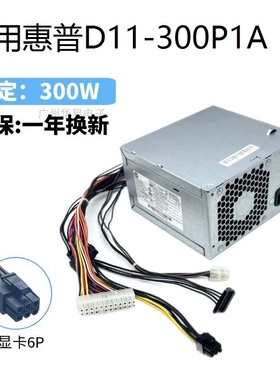 适用 惠普HP台机电源24针D11-300P1A D13-180P1A HK280-11FP300W