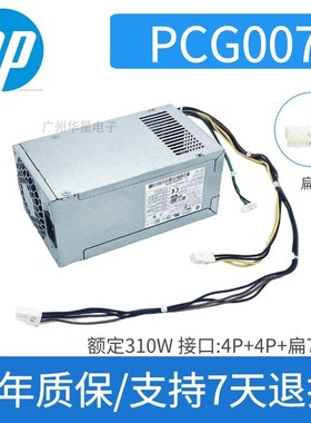 适用 惠普 PCG007战86 280 288 G3 MT PA-3401-1HA额定310W 400W