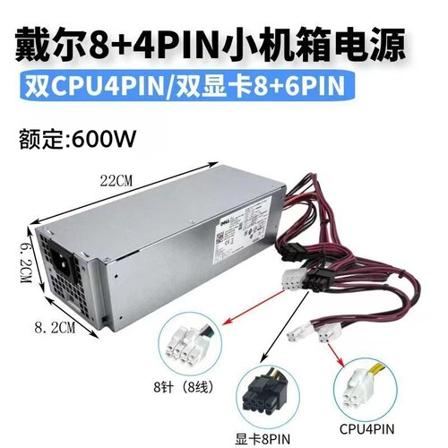 DELL戴尔500W电源30407040600W