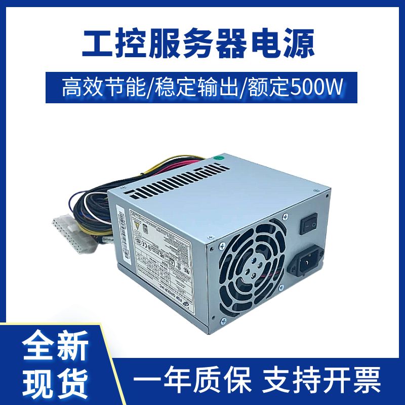 FSP750-50ABA工控机电源