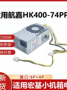 适用华硕宏基小机箱电源PA-3501-11 500W PA-1181-10AC升级显卡8P
