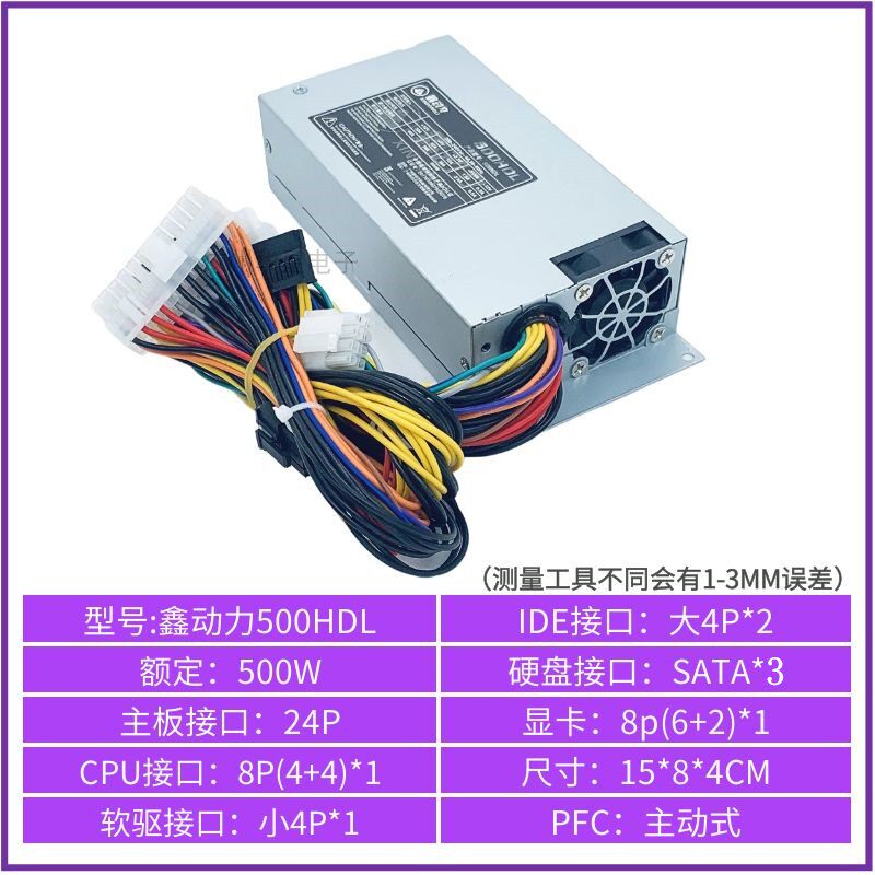 鑫动力小1U电源 200W300W 500w通用 FSP270-60LE FLWX NAS 小机箱