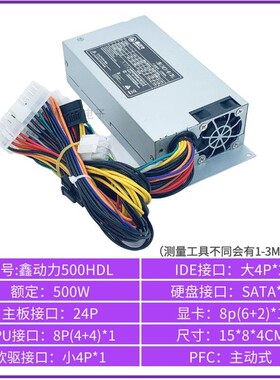 鑫动力小1U电源 200W300W 500w通用 FSP270-60LE FLWX NAS 小机箱