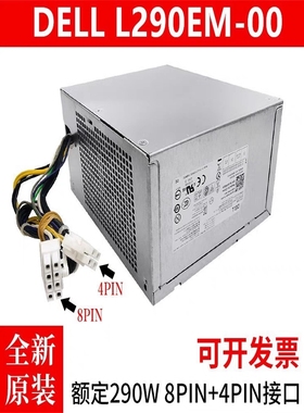 包邮全新戴尔L290EM-00通用HU290EM-00 H290AM-00 AC290AM-00电源