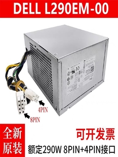 00通用HU290EM 全新戴尔L290EM H290AM 00电源 AC290AM 包邮
