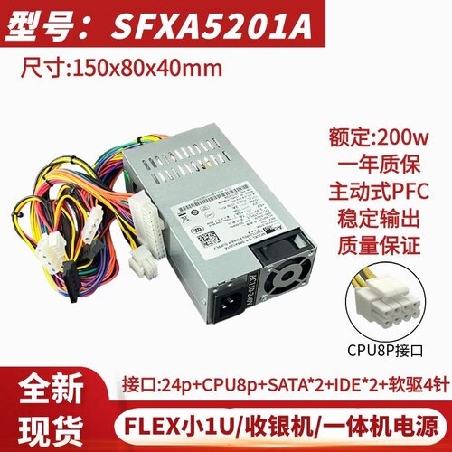 适用海康威视解码器电源FLXA5201A FSB009  小1U服务器电源适配器