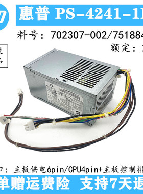 适用 惠普D12-240P2A通用PCC002 PS-4241-2HF DPS-240AB-3 B电源