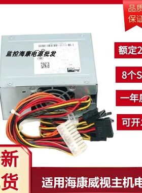 适用 8硬盘海康威视录像机电源SFXA5201AC  SFXA5061BGW-M200HSDA