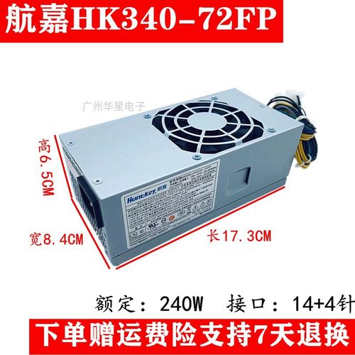 适用联想14针240WHK340-72FP