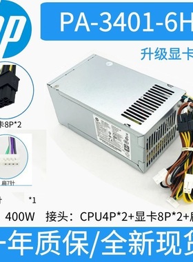 适用惠普电源282 288 480 400Pro G3 G4 MT PA-1181-6HY D16-180P