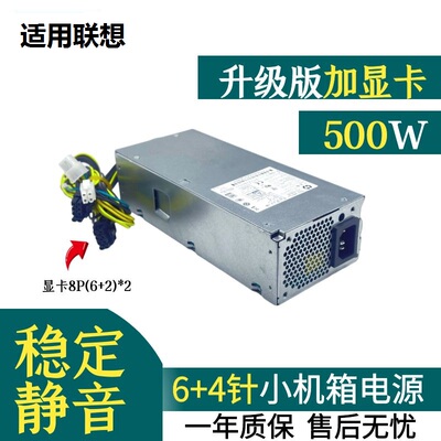 适用联想PCH018PA1450-1500W