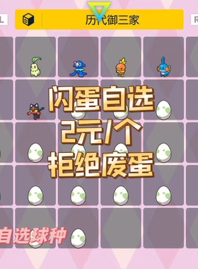 Ns Switch宝可梦朱紫剑盾钻石闪蛋自选 新增蓝之圆盘过签精灵