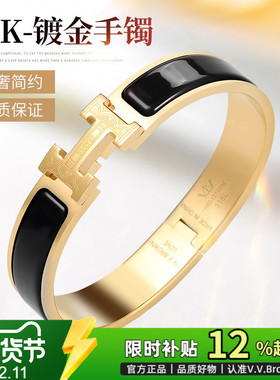 V.V.Brown正品女士手镯H镀18K金奢侈品牌手环钛钢窄版小号手串女