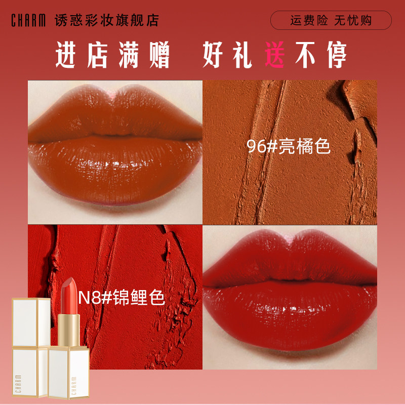 诱惑哑光口红唇膏女不易掉色滋润顺滑持久保湿自然显白大牌正品
