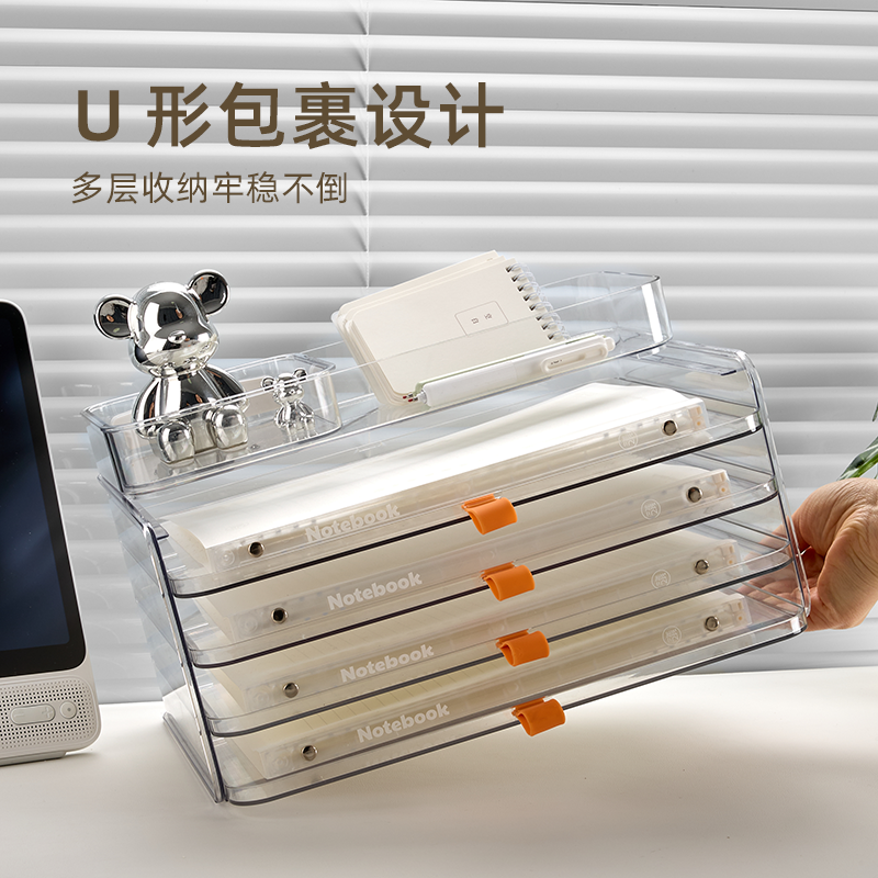 透明抽拉文件架桌面收纳盒