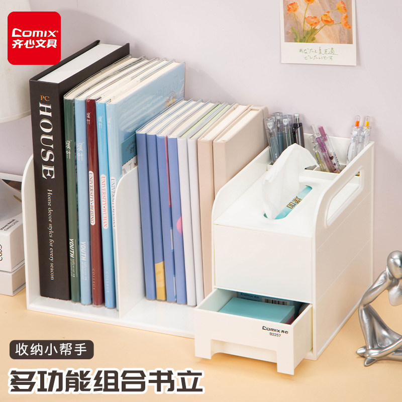 齐心桌面多功能组合书立架书本收纳架书桌办公学生书夹学习收纳盒,文具电教/文化用品/商务用品,书立,淘宝优惠券,粉丝福利购,淘宝优惠卷