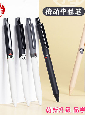 吾皇万睡IP联名按动中性笔学生考试专用办公子弹头按动水笔0.5mm黑色签字笔5支装创意可爱商务学习WHGP394