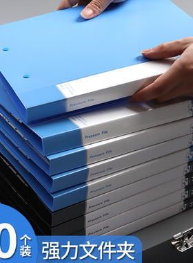10个装齐心文件夹a4单双强力夹办公用分类量贩装资料夹蓝色试卷夹整理夹合同夹学生收纳单双夹资料册带夹子黑