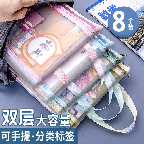 齐心网纱科目分类双层文件袋