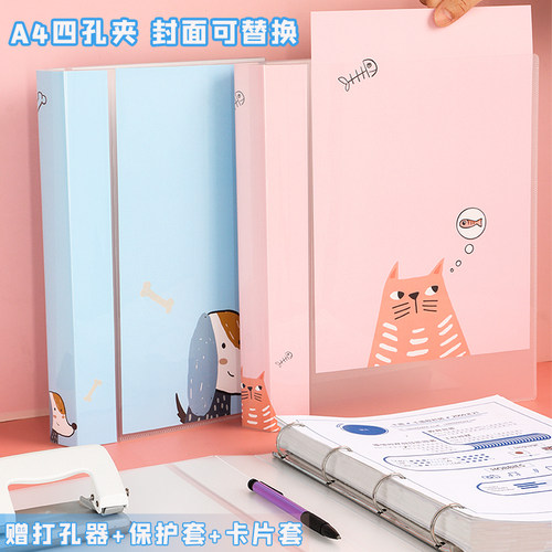 齐心四孔a4打孔活页夹资料册外壳