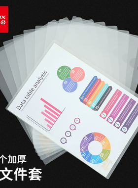 齐心L型单片夹透明插页文件袋单页夹二页文件套a4文件夹E310单片文件套保护套多层韩版学生用试卷收纳册包邮