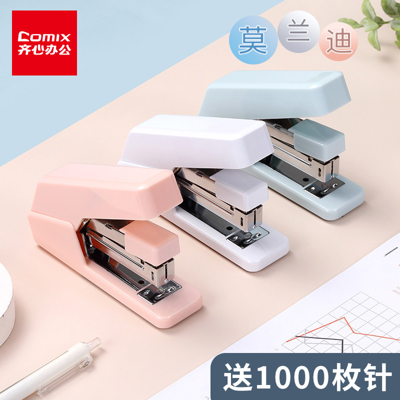 齐心省力订书机学生用莫兰迪色迷你小号钉书机便携式办公用大号手握式省力订书器小型多功能装订用品包邮