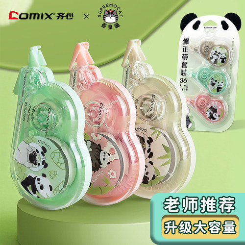 齐心吾皇万睡猫猫熊修正带