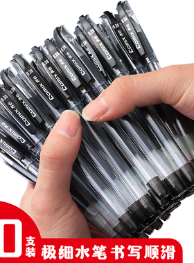 齐心GP303中性笔0.38mm全针管盖帽极细笔头黑色笔学生细笔画水笔出纳财务细字记帐用签字笔办公写字商务用笔