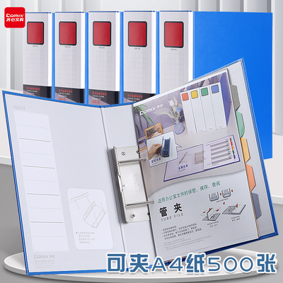 齐心A43寸金属文件夹A19
