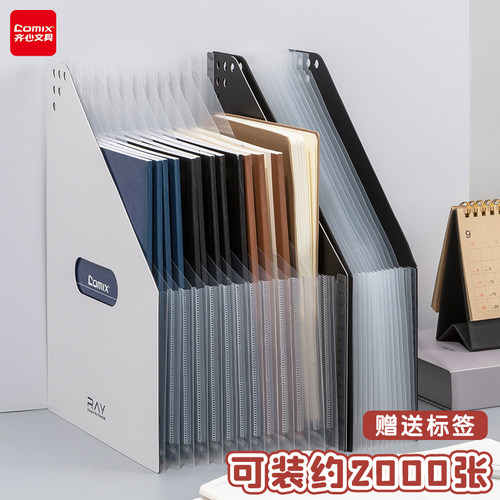 齐心锐意系列A4可立式风琴包