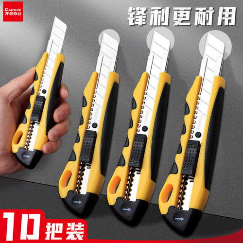 齐心包胶美工刀大号锋利