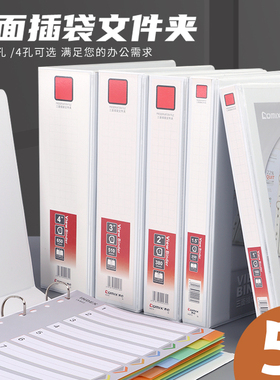 齐心文件夹三面插页a4快劳夹 两孔三孔四孔打孔活页夹PVC档案夹资料装订夹收纳册2孔夹双孔3孔夹白打孔文件夹