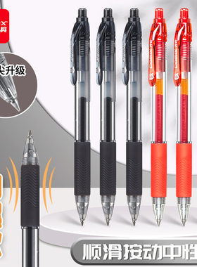 齐心K37巨黑按动中性笔0.5mm子弹头办公会议签字笔学生考试刷题练习专用按压式黑色中性笔教师办公文具用品