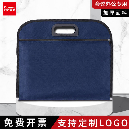 齐心牛津布B4双层文件袋