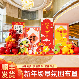 幼儿园元旦氛围布置马年晚会气球新年教室班级装饰场景kt板背景墙