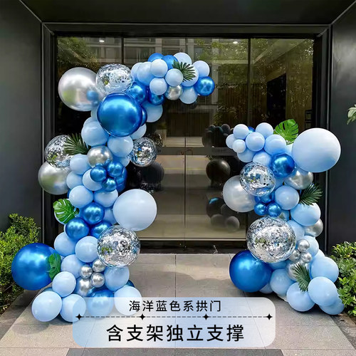 蓝色拱门气球场景布置活动摆件