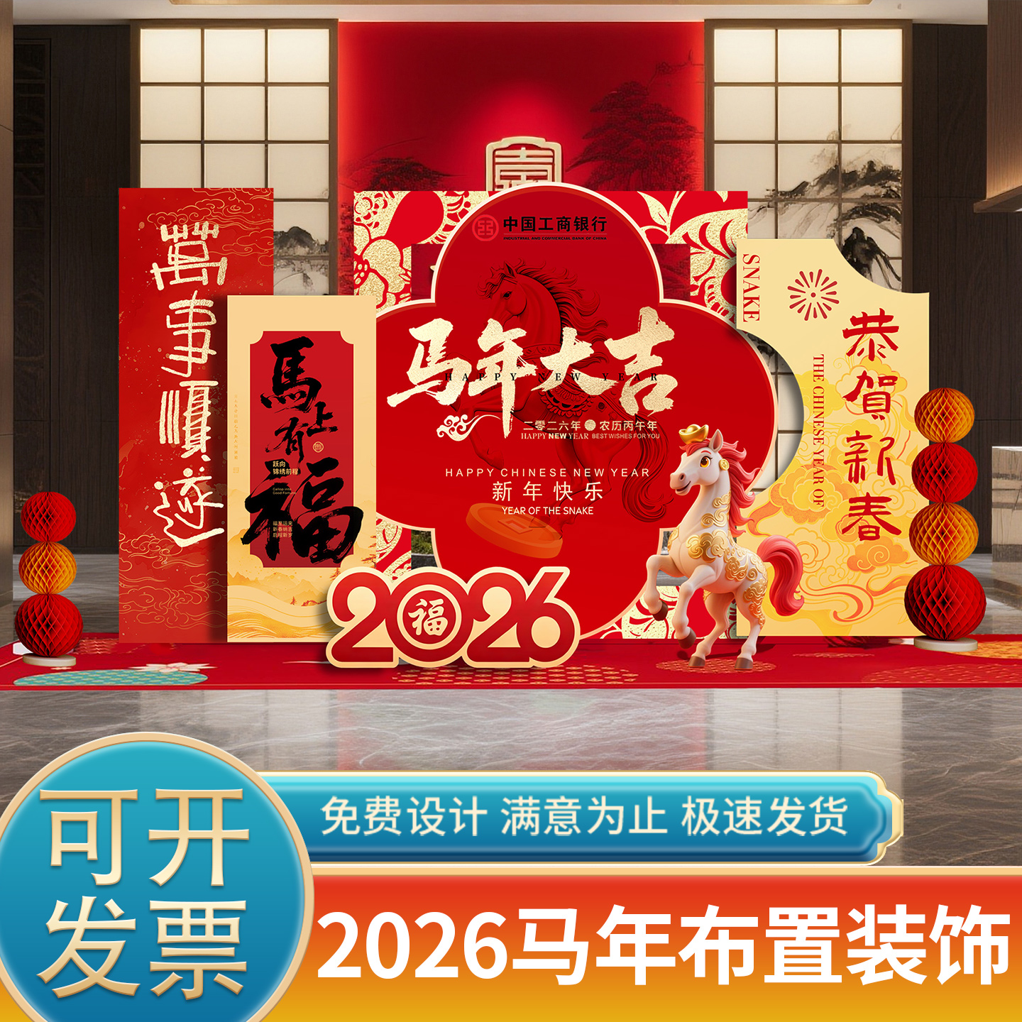 2026年会现场布置氛围装饰kt板