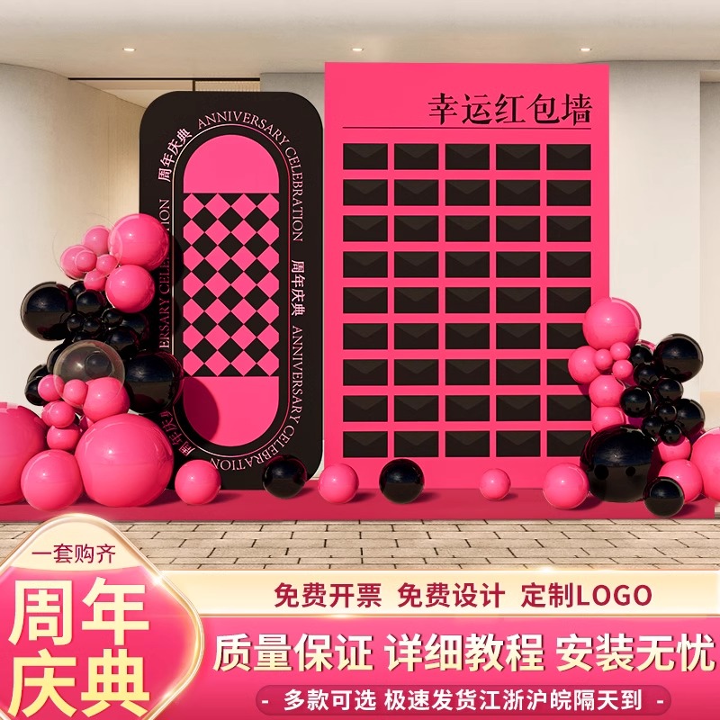 美容院瑜伽馆开业气氛布置背景墙