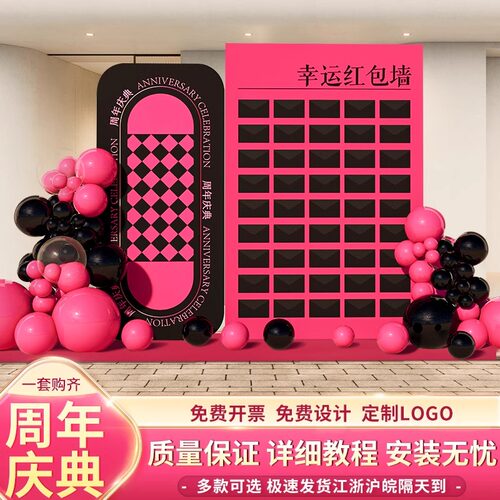 美容院瑜伽馆开业气氛布置背景墙