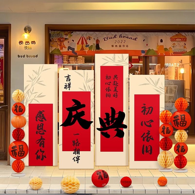 开业大吉气氛布置店铺门口高级感周年庆典活动场景氛围kt版背景墙,节庆用品/礼品,装扮布置套餐,淘宝优惠券,粉丝福利购,淘宝优惠卷