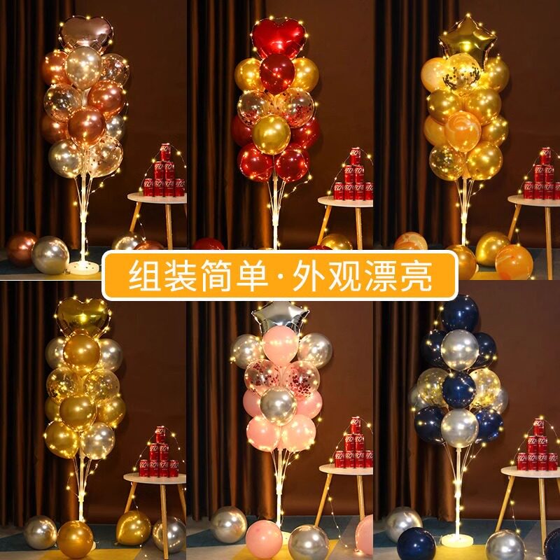 店铺开业发光气球地飘活动儿童生日注水路引立柱支架装饰场景布置