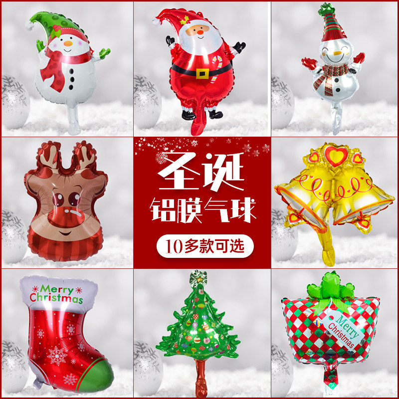 圣诞节圆形铝膜气球酒吧派对场景布置用品幼儿园教室学校活动装饰