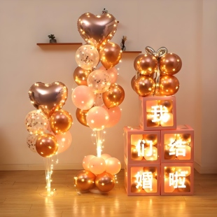 玫瑰金发光盒子订结婚地飘气球立柱婚庆婚礼场景订婚布置装饰套装