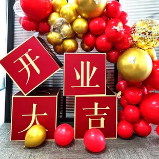 公司开业周年庆场景布置kt板地堆盒子前台仪式感氛围装饰定制气球