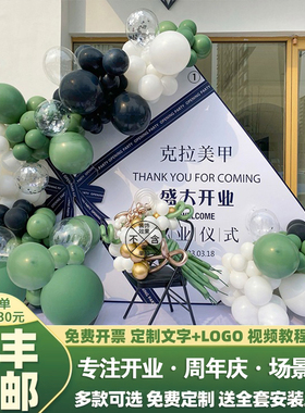周年庆开业绿色气氛活动氛围布置气球装饰场景瑜伽店庆商场背景墙