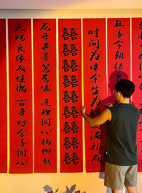 结婚挂布书法文字新中式庭院订婚拍照布置背景布红色书法订婚旗帜